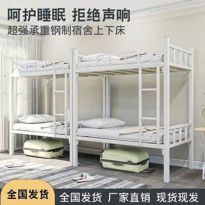 Cama de la madre del marco de acero del empleado del dormitorio de las literas de Dormitory Adult Steel del estudiante